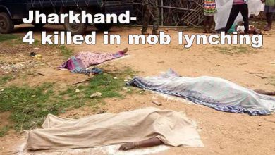 Jharkhand: अंधविश्वास के नाम पर 2 महिला समेत 4 की हत्या