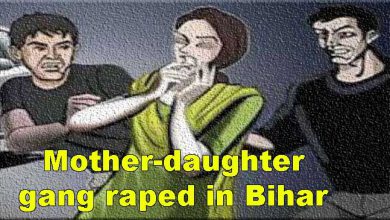 Photo of बिहार: माँ-बेटी को बंधक बना कर सामूहिक बलात्कार, विडियो वायरल करने की धमकी