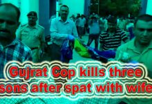गुजरात: पुलिस कांस्टेबल ने अपने ही 3 बच्चों की कर दी हत्या